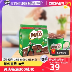 【自营】进口雀巢美禄Milo可可粉热巧克力粉coco粉牛奶冲饮594g*2