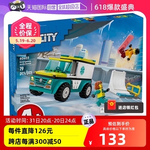 【自营】LEGO乐高积木城市60403滑雪救援队男孩益智拼装儿童玩具