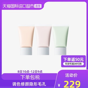 Rmk隔离妆前乳 Rmk隔离妆前乳品牌 价格 阿里巴巴