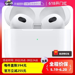 【自营】Apple AirPods 3配闪电充电盒 无线蓝牙耳机 NY3
