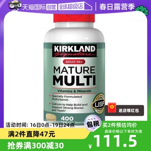 【自营】美国Kirkland柯克兰50岁+中老年综合维生素矿物质400粒