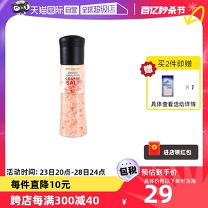 【自营】蔬事喜马拉雅玫瑰盐粉盐食用盐粗盐3A品级盐带研磨器390g