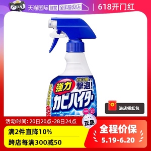 【自营】日本KAO花王强力浴室瓷砖水龙头泡沫喷雾清洁剂400ml