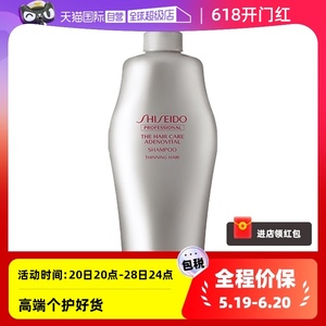 【自营】Shiseido资生堂洗发水1000ml护理生机进口控油清洁去屑