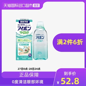 日本小林洗眼液 日本小林洗眼液品牌 价格 阿里巴巴 日本小林洗眼液 日本小林洗眼液品牌 价格 阿里巴巴