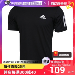 【自营】Adidas阿迪达斯潮流透气短袖男装圆领半袖运动T恤DU0859