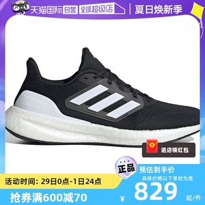 【自营】Adidas/阿迪达斯秋季新款PUREBOOST 23跑步男鞋IF4839