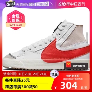 【自营】Nike/耐克男女鞋BLAZER开拓者运动高帮板鞋DD3111-102