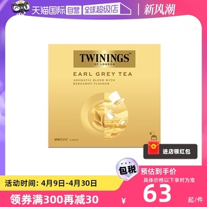 【自营】英国TWININGS川宁进口豪门伯爵红茶50片装100g茶包伯爵茶