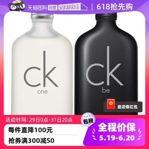 【自营】CalvinKlein凯文克莱CK中性男女香水100/200ml清新柑橘香