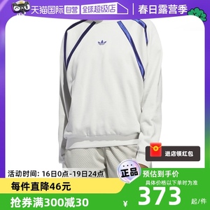 【自营】adidas阿迪达斯 SWEATSHIRT 男女运动卫衣套头衫IR6385