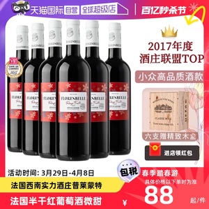【自营】法国进口红酒官方正品半干赤霞珠干红葡萄酒甜型整箱礼盒