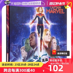 【自营】英文原版 漫威惊奇队长电影艺术画册 精装设定集 Marvel's Captain Marvel:Art of Movie 复仇者联盟 无限战争4 终局之战