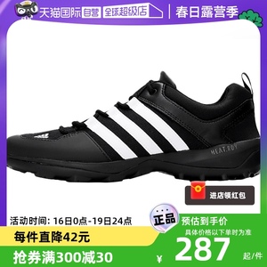 【自营】Adidas阿迪达斯跑步鞋男鞋户外溯溪鞋运动鞋耐克正品新款