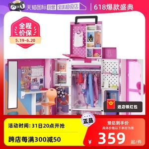 【自营】芭比娃娃双层梦幻衣橱礼盒女孩换装过家家玩具六一礼物