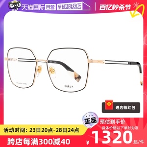 【自营】FURLA/芙拉大牌光学眼镜大方框男女款显瘦素颜镜架VFU506