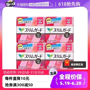 【自营】KAO/花王乐而雅进口S系列日用薄款卫生巾25cm19片*4包