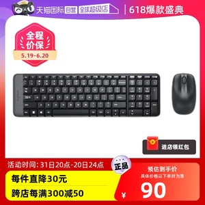 【自营】罗技MK220无线键盘鼠标套装办公游戏USB笔记本电脑商务