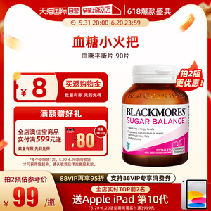 【自营】BLACKMORES澳佳宝血糖平衡片90片/瓶含维B维C营养素进口