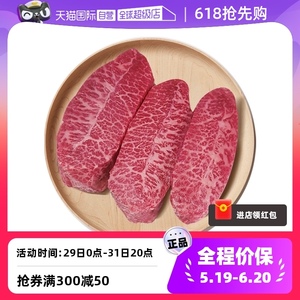 【自营】澳洲进口m8-9板腱牛排原切和牛牡蛎肉媲美日本神户a5牛肉