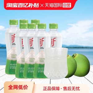 【自营】if椰子水100%纯果汁孕妇泰国进口不无糖饮料整箱24瓶椰汁