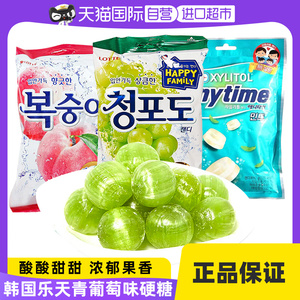 【自营】韩国进口乐天青葡萄硬糖柠檬儿童绿糖果零食喜糖水果糖块