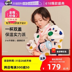 【自营】日本孔雀儿童保温杯带吸管316不锈钢宝宝上学水杯子手柄