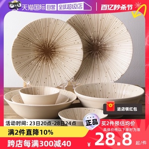 【自营】日本进口千段十草陶瓷碗碟盘子牛排果盘沙拉深钵面汤饭碗