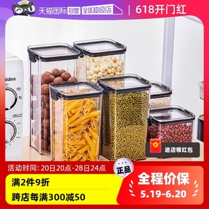【自营】韩国五谷杂粮储物罐家用厨房调料收纳密封罐食品级防潮