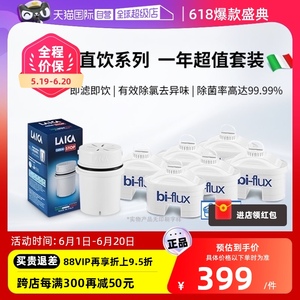 【自营】莱卡LAICA滤芯家用自来水过滤水壶DUF直饮1年套装净水器