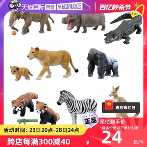 【自营】TOMY多美安利亚仿真动物模型儿童玩具狮子大象熊猫老虎