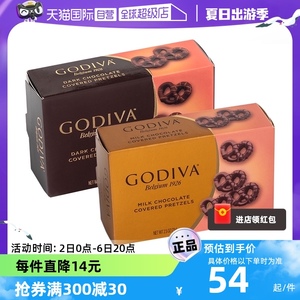 【自营】GODIVA歌帝梵蝴蝶形黑巧牛奶巧克力饼干71g送礼零食礼物