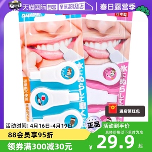 【自营】日本进口洁牙擦去牙垢黑牙渍牙菌斑儿童成人亮白牙齿神器