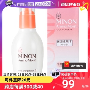 【自营】MINON蜜浓氨基酸保湿化妆水150ml爽肤水补水舒缓滋润