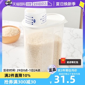 【自营】日本塑料密封小米桶储米箱防虫防潮米缸杂粮罐大米收纳盒