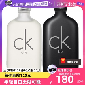 【自营】CalvinKlein凯文克莱CK中性男女香水100/200ml清新柑橘香