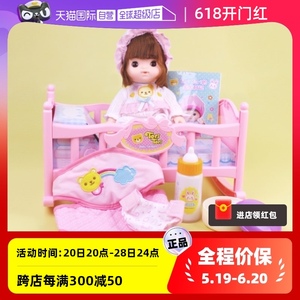 【自营】mimiworld洋娃娃仿真婴儿玩具女孩儿童过家家照顾小宝宝