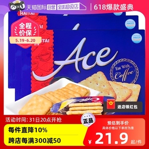 【自营】韩国进口海太ACE苏打饼干咸味薄脆364g早餐代餐休闲零食
