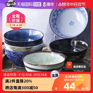 【自营】美浓烧日本日式陶瓷碗餐具家用大号汤碗釉下彩拉面碗进口