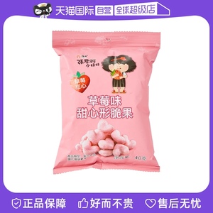 【自营】中国台湾进口张君雅小妹妹草莓味甜心形脆果膨化食品 40g