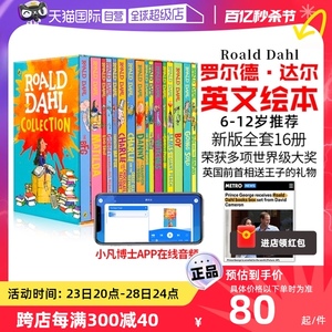 【自营】送音频英文原版Roald Dahl罗尔德达尔小说16册装奇幻趣味文学故事桥梁书查理和巧克力工厂经典故事6-12岁儿童英语分级阅读