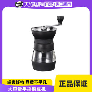 【自营】HARIO日本家用手摇磨豆机陶瓷磨芯咖啡豆研磨粉机研磨机