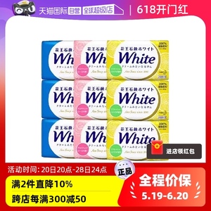 【自营】日本花王/KAO沐浴香皂130g*3块绵密泡泡洗澡牛乳玫瑰新款