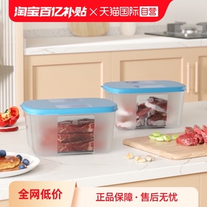 【自营】特百惠Tupperware家用冰箱冷冻保鲜盒套装食物收纳储藏盒