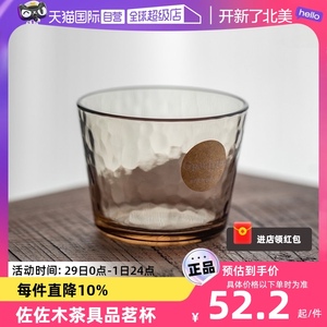 【自营】日本进口东洋佐佐木茶杯玻璃茶具日式家用耐热杯子品茗杯