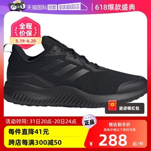 【自营】Adidas阿迪达斯跑鞋男女健身训练轻便减震跑步鞋ID0351