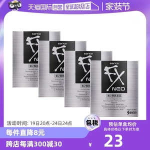 【自营】日本参天FX眼药水滴眼液润眼液12ml*4清凉型银瓶眼睛疲劳