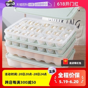 【自营】乐扣乐扣水饺馄饨冰箱专用收纳盒饺子盒鸡蛋包子保鲜盒