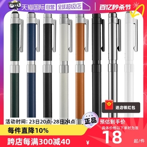 【自营】【买笔送笔盒】日本zebra斑马牌绅宝笔多功能笔商务签字笔送礼SBZ14圆珠笔0.7mm中性笔笔芯礼盒装