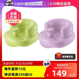 【自营】Richell日本利其尔充气多功能椅宝宝沙发婴儿婴儿椅塑料